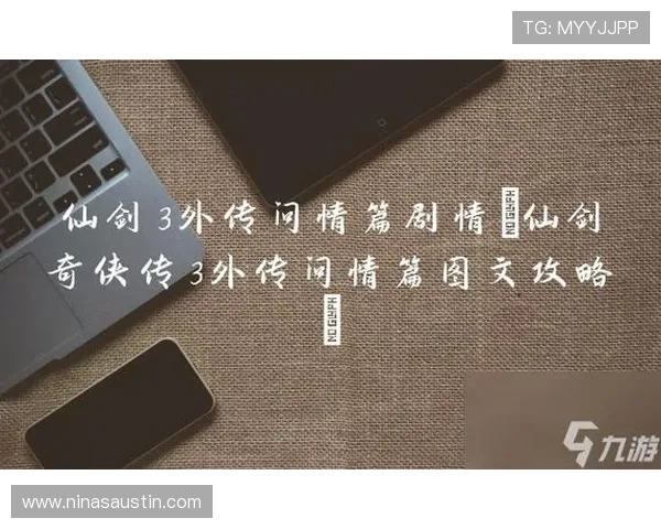 九游官网app常见问题与解决方案详解帮助新手玩家顺利使用应用程序