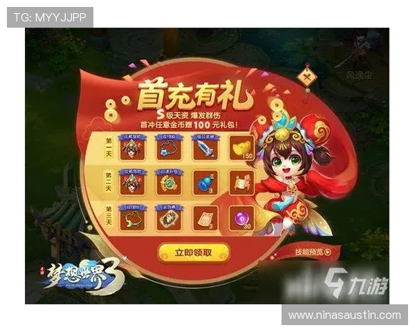 九游官网网页版最新活动优惠信息，丰富奖励助你轻松提升游戏体验